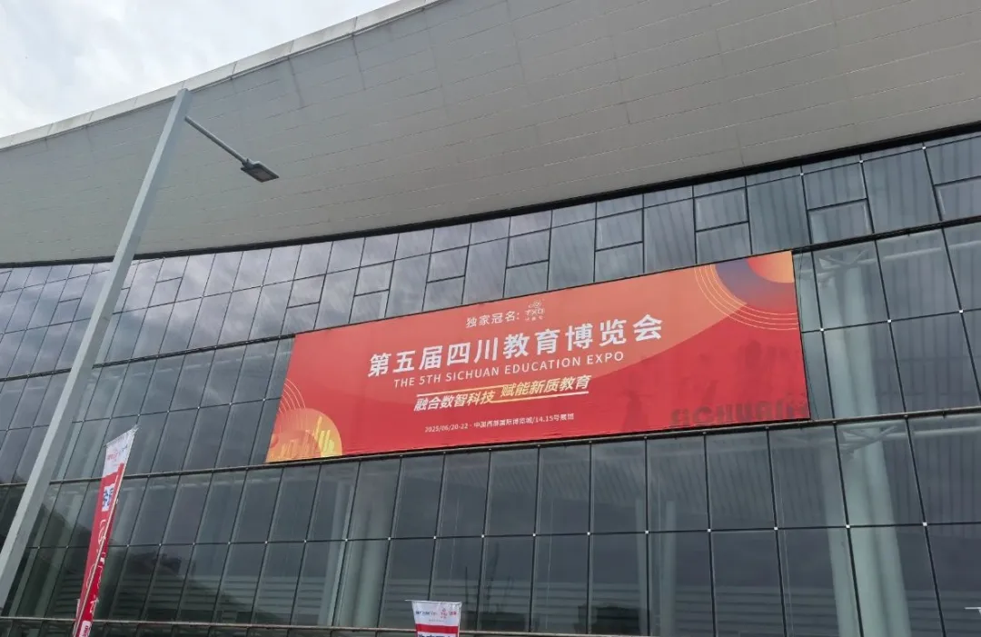 数智赋能教育！第五届四川教育博览会现场，比萨教装邀你体验新质实验教学 
